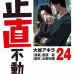 のとみいの日記