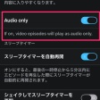 ポッドキャストアプリでビデオポッドキャストを無効にする設定