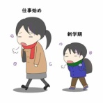 無碍の一道 〜三刀流（教育・心理・仏教）〜