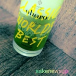 『【さけダイアリー】7月14日～7月20日　今週の予定』の画像