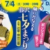 藤沢七夕まつり2026にスペシャルゲストで荻野目洋子がやってきた！