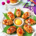 鶏むね肉を刻んで作る♪香ばしい鶏ごぼうつくね！十五夜にも