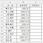 パソコン講師の雑記録