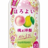 『【期間限定】春の味わい「ほろよい〈桃と洋梨〉」』の画像
