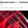 【悲報】米津玄師さん、今年の紅白出場は絶望的に！　去年の紅白司会・内村さんの「米津さんがしゃべった！」発言が本当に嫌で怒っていたと判明