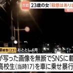 旭川女子高生殺害事件、初公判　被告の女「殺意なかった」　