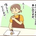 誰が食べるか問題