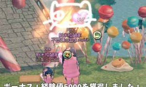 ボーナス！経験値5000を獲得しました！