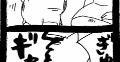 押すな