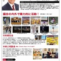 【議会報告書Vol.8発行】空き家対策・補助金情報・給付金事務の検証を掲載しました