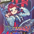 【NEO EDEN TOYS】EVE LYNNA：両面キラー レビュー ~ブラインドドールってどんな感じ？~