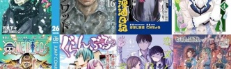 マンガ予約：「呪術廻戦 26」「満州アヘンスクワッド 16」「処刑された賢者はリッチに転生して…10」「廣井きくりの深酒日記 2」「チェンソーマン 17」など4月1週目の新刊