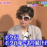 『【不動産】一流芸能人GACKT、金持ちの理由は「富裕層向け高級物件売買の不動産ビジネス」と明かす。』の画像