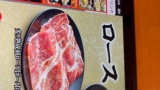 一人焼肉きんぐ来たったｗｗｗ（※画像あり）