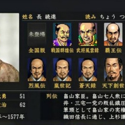 戦国大戦 SS EX 53枚 上杉謙信 雑賀孫市 服部半蔵 初芽 直江兼続