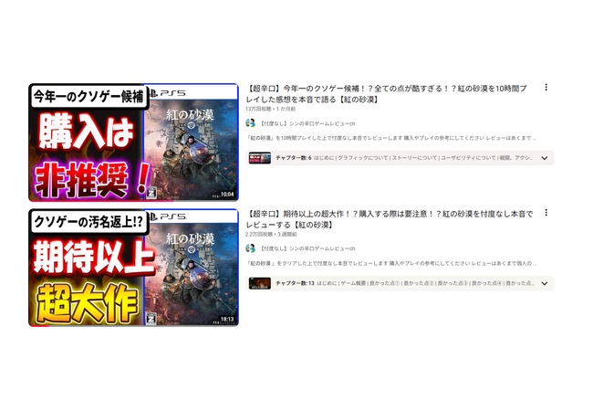 紅の砂漠をボロカスに酷評していたユーチューバー、考えを改めてしまう