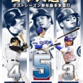 【画像】大谷翔平さん、しれっとポストシーズンでも日本人最多シーズン本塁打を記録