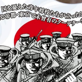 なんJ政治ネタまとめ