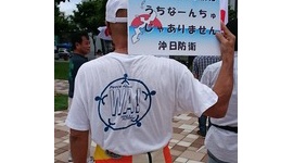 沖縄で反沖縄タイムス・琉球新報デモが行われる → マスコミ各社「報道しない自由発動！」