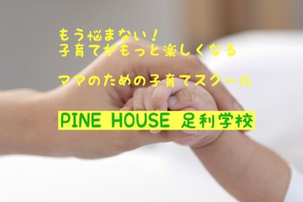 もう悩まない もっと楽しく子育てしよう もう悩まない もっと楽しく子育てしよう