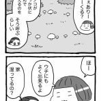 おーえるさん日記
