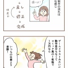 【9】集団訴訟!?詐欺られた話