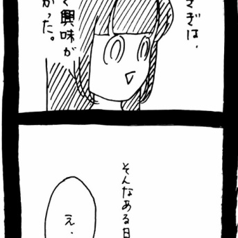 変なやつシリーズ〜社長令嬢?E子編〜5