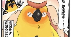 【写真ある】無防備に寝てる子にはついイタズラしたくなっちゃう🦜