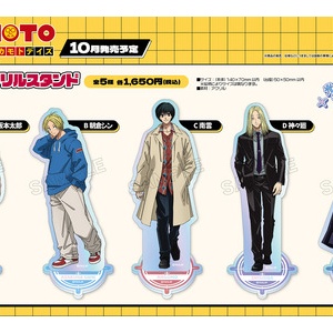 SAKAMOTO DAYS すときゃら : アニメ＆漫画 グッズ情報