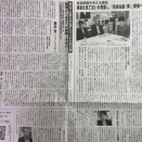 移民問題めぐる鼎談が『レコンキスタ』に掲載、宇田桜子さんらと