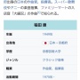【！？】「ファミリーマートに入店する時の音」、ついに小学校の音楽授業の課題に進出！　ほとんど知られてない正式な曲名も判明ｗｗｗｗｗ