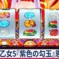 【≪通常時/前兆/繚乱の刻≫ 戦国乙女5『紫色の勾玉』恩恵検証！(本前兆濃厚？)】(2026/07/12 [11記事目])