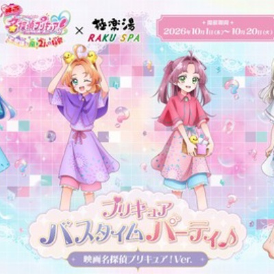 フリューくじ 忍たま乱太郎 ふんわり桜もちぴこの段 : アニメ＆漫画