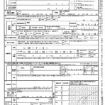 前立腺癌(がん)闘病記ときどき社労士試験・行政書士試験