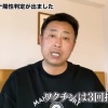 岩本勉氏が新型コロナ陽性　ワクチン３回接種　キャンプ地沖縄で判明「びっくりした」
