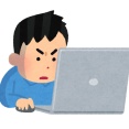 ネット世界ですらうまく立ち回れないんやが