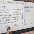 7.11「預かりボランティア・打合せ」