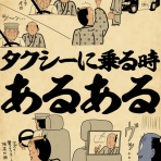 山田全自動のあるある日記