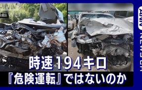 福岡高裁・平塚浩司裁判長「制限速度60キロの一般道を194キロで走っても危険運転ではありません」