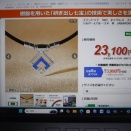 バッグを買ったぞ！