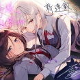 【百合】吸血鬼百合漫画『白妙様、秘密ですよ』の連載がスタート