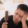 髪を保護する3つの方法