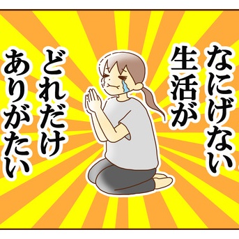 【68】不整脈と私（自由だー！）