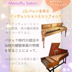 想い出の樹　～ピアノなブログ～