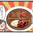 ワンプレートを買った！
