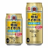 『【数量限定】さわやかな旬の果実を味わう。タカラ「焼酎ハイボール」＜山口産夏みかん割り＞』の画像