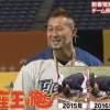【リアル野球BAN】土下座王・中田翔、爆誕ｗｗｗｗｗｗ