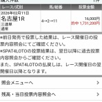 他力本願　競馬予想サイトでは本当に稼ぐことができるのか、身銭を切って馬券を買って検証した結果を掲載しているサイト