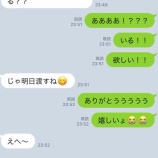 『[イコラブ] 佐々木舞香「みいいいいりいいいいいいいにゃあああああああああああっ😢💞」【=LOVE(イコールラブ)、大谷映美里】』の画像