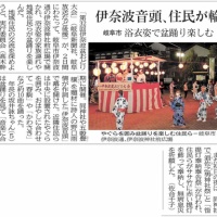 伊奈波盆おどり大会【２】